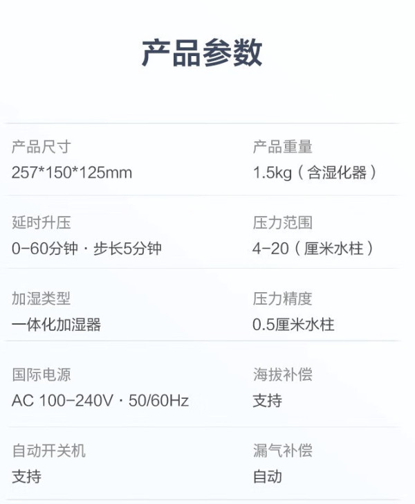 杜恩医疗 无创呼吸机双水平全自动呼吸机725g