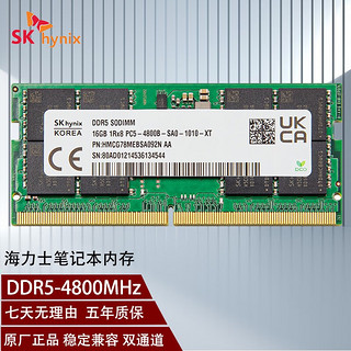 SK hynix 海力士 DDR5 4800MHz 笔记本内存 8GB