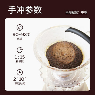 布蕾克【活动】cafebreak精品SOE咖啡豆|瑰夏耶加雪菲咖啡豆烘焙新鲜 耶加雪菲咖啡豆250g