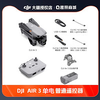 DJI 大疆 air3无人机