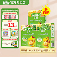 Heinz 亨氏 儿童无盐面条   252g*3盒（西兰花香菇+菠菜+胡萝卜）  送吸盘碗勺