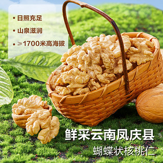 BESTORE 良品铺子 每日坚果 500g