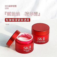 SK-II 微肌因赋活修护精华霜15g 提拉紧致补水保湿面霜