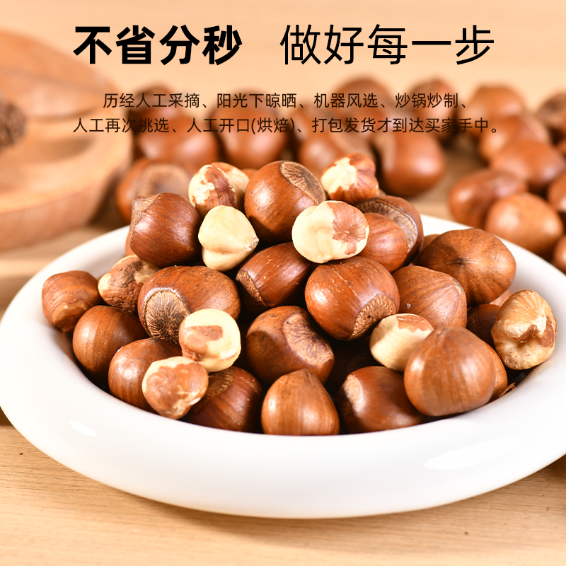 东北特产铁岭新货无添加原味开口薄皮大榛子新鲜零食炒货坚果