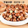 东北特产铁岭新货无添加原味开口薄皮大榛子新鲜零食炒货坚果