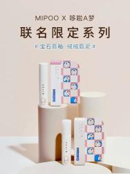 Mipoo 流光宝石系列 唇釉