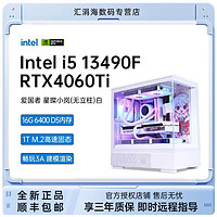 COLORFUL 七彩虹 DIY电脑主机（i5-12400F、RTX4060Ti、16G、512G）