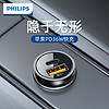 PHILIPS 飞利浦 车载汽车充电转换器4309