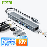 acer 宏碁 Type-C扩展坞千兆网口网线转接头 USB3.0分线器有线网卡RJ45转换器 hdmi4K高清pd充电拓展坞