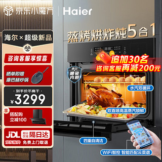 移动端、京东百亿补贴：Haier 海尔 C50-TAU1 嵌入式电蒸箱电烤箱 50L