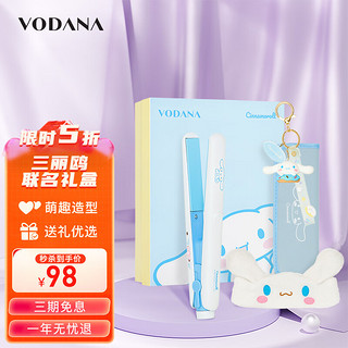 VODANA 迷你直板夹美乐蒂大耳狗便携小功率蓬松刘海造型