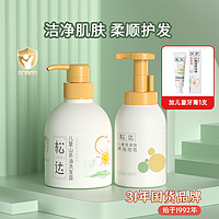 松达 儿童山茶油洗发露380ml+沐浴露300ml+儿童牙膏50g