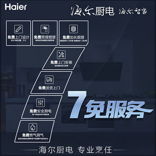 海尔（Haier）抽油烟机燃气灶套装 侧吸式烟灶24立方大吸力超薄平嵌油烟机5.2KW燃气灶E900C17+Q2BE56