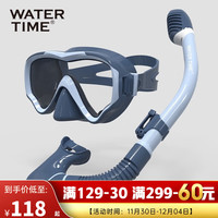 WATERTIME儿童潜水面罩浮潜面镜可呼吸游泳眼镜浮潜三宝潜水装备 冰蓝色套装