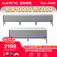 全友家居岩板茶几电视柜现代极简客厅家具落地储物柜 高脚岩板H】1.3m茶几B+2m主柜B