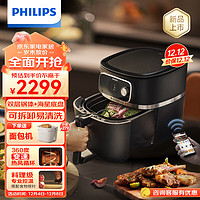 PHILIPS 飞利浦 HD9880 变速空气炸锅8.3L