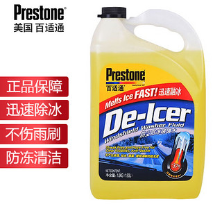 Prestone 百适通 玻璃水 汽车防冻玻璃水四季玻璃清洁剂雨刮水防冻 液虫胶 冬季-37度强效防尘渍 1瓶