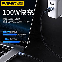 88VIP：PISEN 品胜 双typec公对公100W双头快充ctoc用于苹果15充电线电脑switch