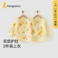 Tongtai 童泰 婴儿和服上衣秋冬季保暖宝宝衣服新生儿夹棉居家内衣2件装 黄色 59cm