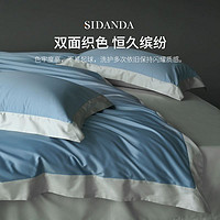 SIDANDA 诗丹娜 100支进口匹马棉四件套床笠床单全棉套件简约轻奢纯棉床品