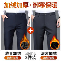 ROMON 罗蒙 休闲裤男秋冬季商务长裤男士直筒宽松加绒加厚西装裤男裤 藏青+-深灰 32