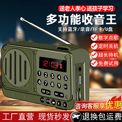 清悅 收音機老人專用新款播放一體機隨身聽音響充電款廣播播放器簡單