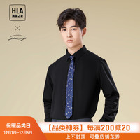 HLA海澜之家长袖衬衫男春秋23商务挺括利落正装衬衣男