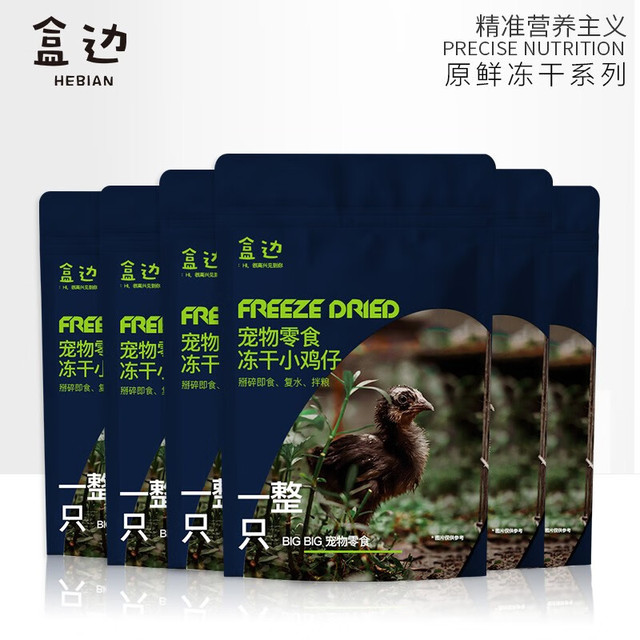 盒边 猫咪零食 冻干小鸡仔300g|6件装