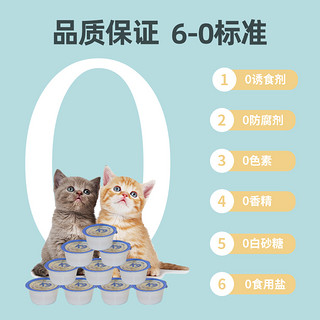 K9猫用0食杯猫罐头补水营养浓汤孕母猫成猫幼猫湿粮宠物猫咪零食