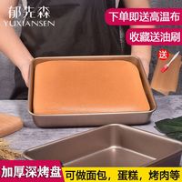 烤盘烤箱家用烘培工具多功能烘焙蛋糕卷饼干牛轧糖雪花酥的模具