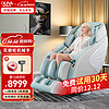 欧利华OL8500家用按摩椅4D老人全身自动多功能零重力揉捏AI电动沙发 象牙白【少量】
