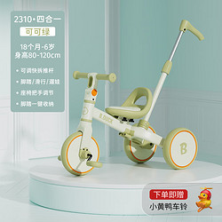 luddy 乐的 儿童三轮车脚踏车多功能自行车宝宝小孩平衡车2310小绿鸭