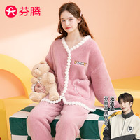 芬腾睡衣女冬珊瑚绒加厚别致V领长袖萌熊口袋家居服睡衣套装 芙蓉粉 L