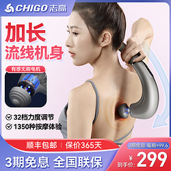 CHIGO 志高 手持式按摩棒电动捶打肩颈椎部腰部背部全身经络震动仪