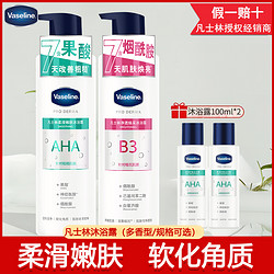 Vaseline 凡士林 柔滑护肤沐浴露 500ml