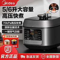 抖音超值购：Midea 美的 电压力锅家用智能高压锅快速饭多功能炖肉煲汤饭煲双胆