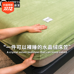 抖音超值购：冬季牛奶绒床笠