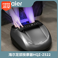 抖音超值购：Haier 海尔 智能推拿功能足部按摩器足疗机足底脚底穴位送礼父母