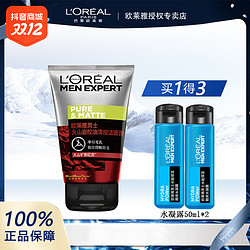 L'ORÉAL/欧莱雅男士洗面奶控油补水洁面乳清洁祛痘收缩毛孔护肤