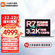 Redmi 红米 Book Pro 15 2023 锐龙R7-7840HS、3.2K、120Hz