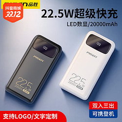 PISEN 品胜 充电宝超级快充22.5w20000毫安移动电源便携大容量可上飞机