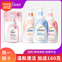 抖音超值购：Dove 多芬 沐浴露绵密云朵泡泡沐浴乳温和清洁留香舒缓肌肤男女用