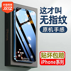 适用iPhone15钢化膜15ProMax苹果14Pro手机11全屏13XR/12Plus新款