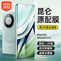 抖音超值购：适用华为nova7钢化膜P30手机nova5ProMate60遥遥领先P20P40P50E全