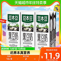 88VIP：SOYMILK 豆本豆 黑豆奶 250ml