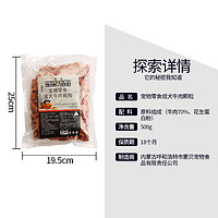 monbab 蒙贝 犬用牛肉粒 500g