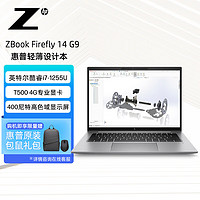 HP 惠普 ZBook Firefly14G9 14英寸移动图形工作站设计本 i7-1255U/16G DDR5/512G SSD/4G独显T550/Win11H