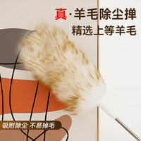 宝家洁鸡毛掸子除尘扫灰家用清洁静电车用清扫缝隙羊毛除尘掸