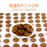 幸福私厨 宠物羽衣甘蓝鸡肉饼干零食金毛泰迪柯基健康平衡膳食纤维猫犬通用