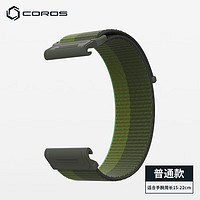 高驰（COROS） VERTIX 2织物表带【手表请另拍】 绿色（双色）不适配VERTIX1